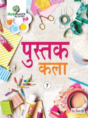 Pustak Kala-7