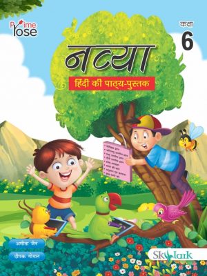 Navya Hindi-6