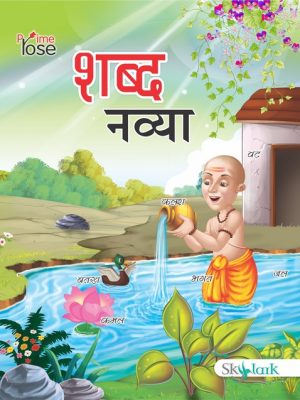 Shabd Navya